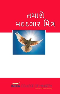 CL3230 - Your Helpful Friend