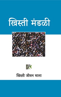 CL4140 - कलीसिया