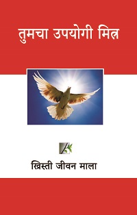 CL3230 - तुमचा उपयोगी  मित्र